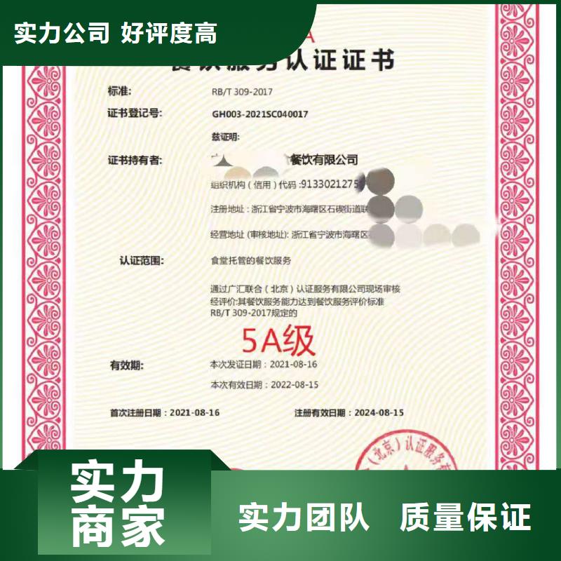 ISO认证- AAA级信用企业诚信