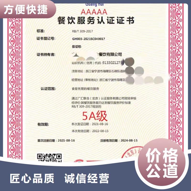 ISO认证企业信用评价全市24小时服务