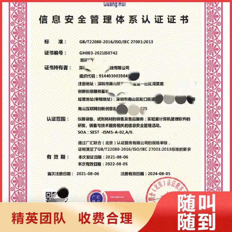 ISO认证- AAA级信用企业精英团队