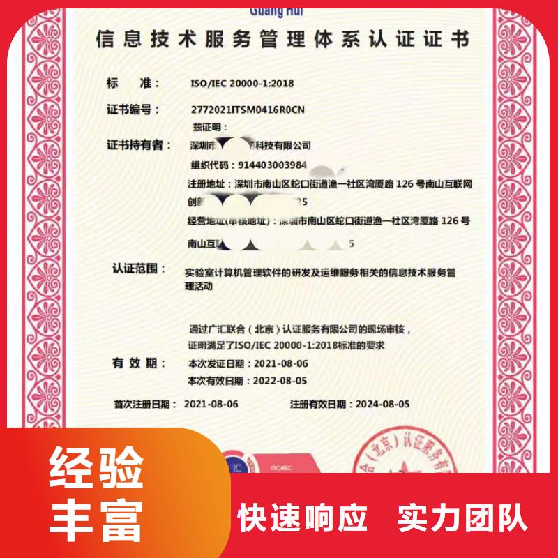 ISO认证 AAA级信用企业价格透明