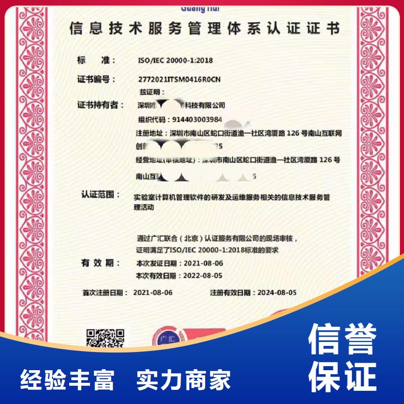 ISO认证,企业5星服务体系认证2025公司精心