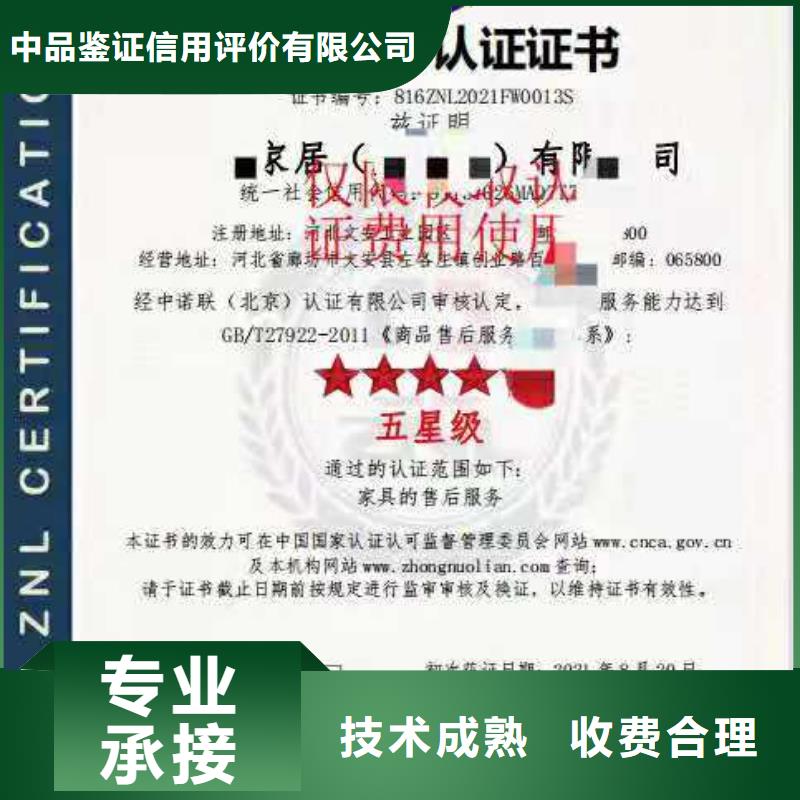 ISO认证 AAA级信用企业高性价比