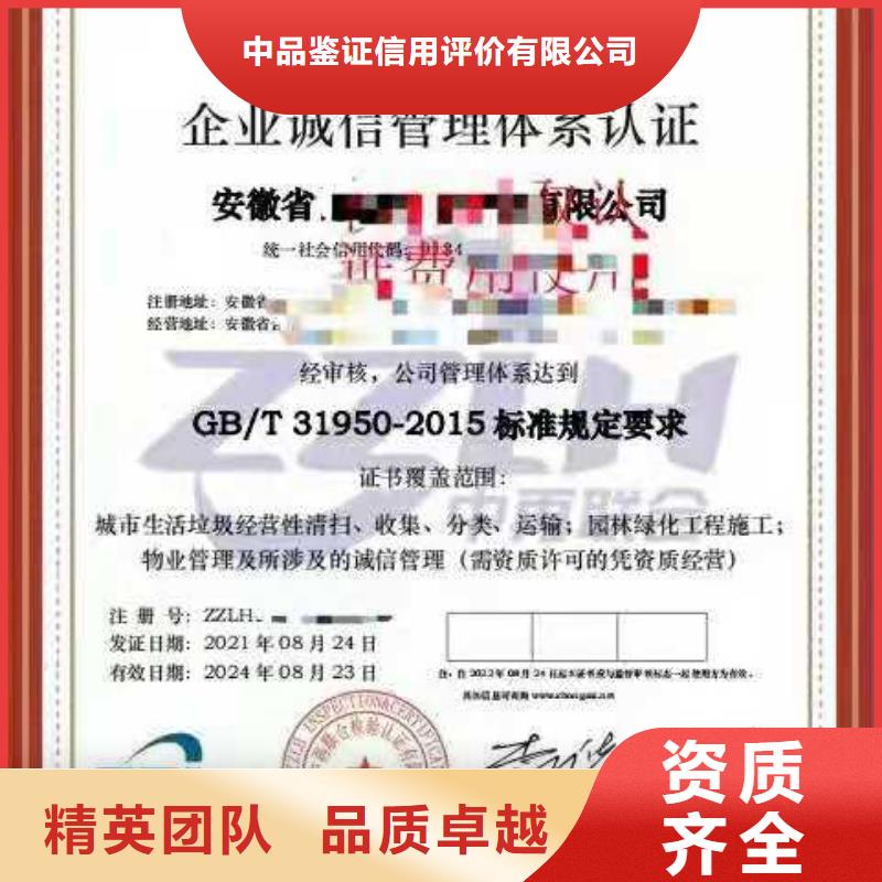 ISO认证-ISO9001质量认证实力强有保证