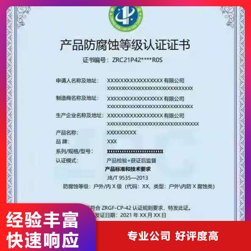 ISO认证ISO9001质量认证实力公司