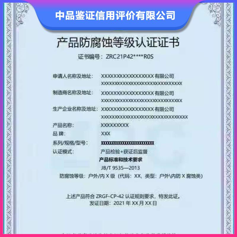ISO认证- AAA级信用企业精英团队