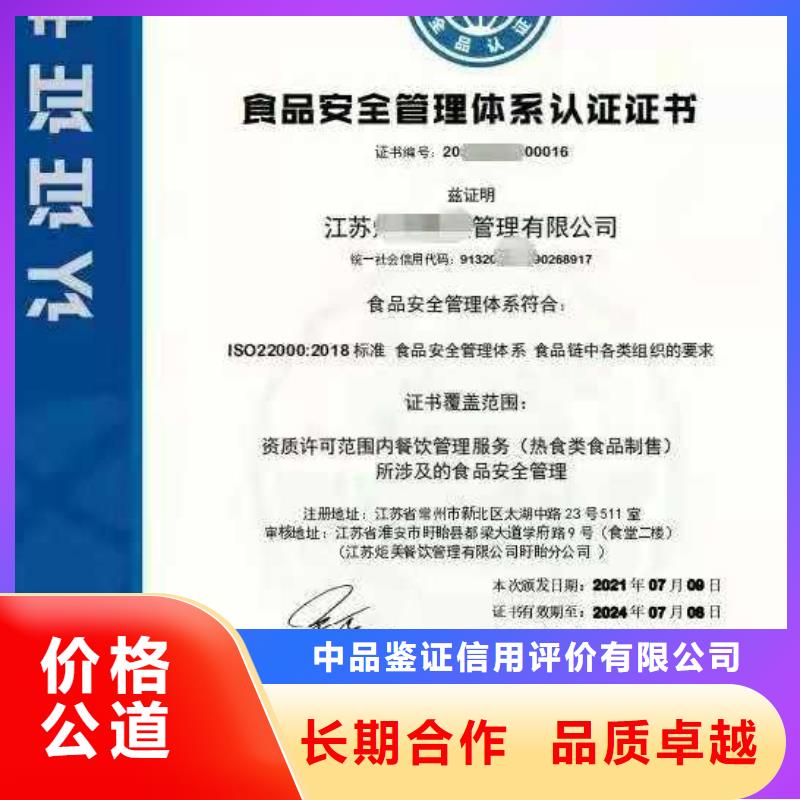 ISO认证-5星服务体系认证专业可靠