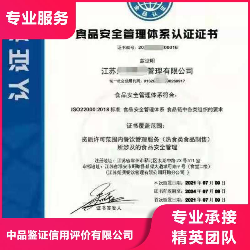 ISO认证,企业5星服务体系认证2025公司精心