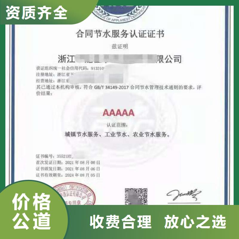 ISO认证企业服务认证品质服务