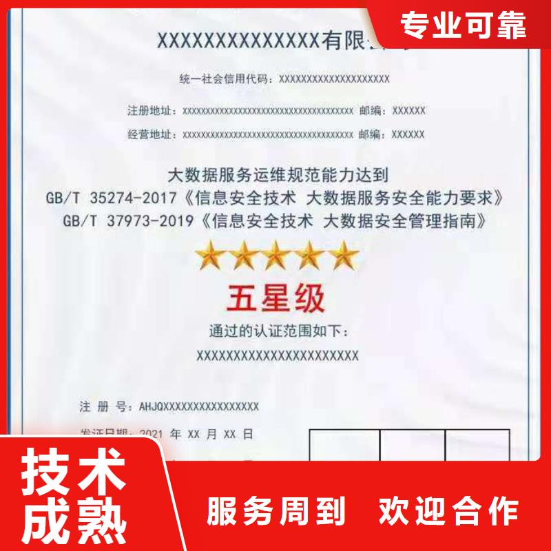 ISO认证- AAA级信用企业遵守合同