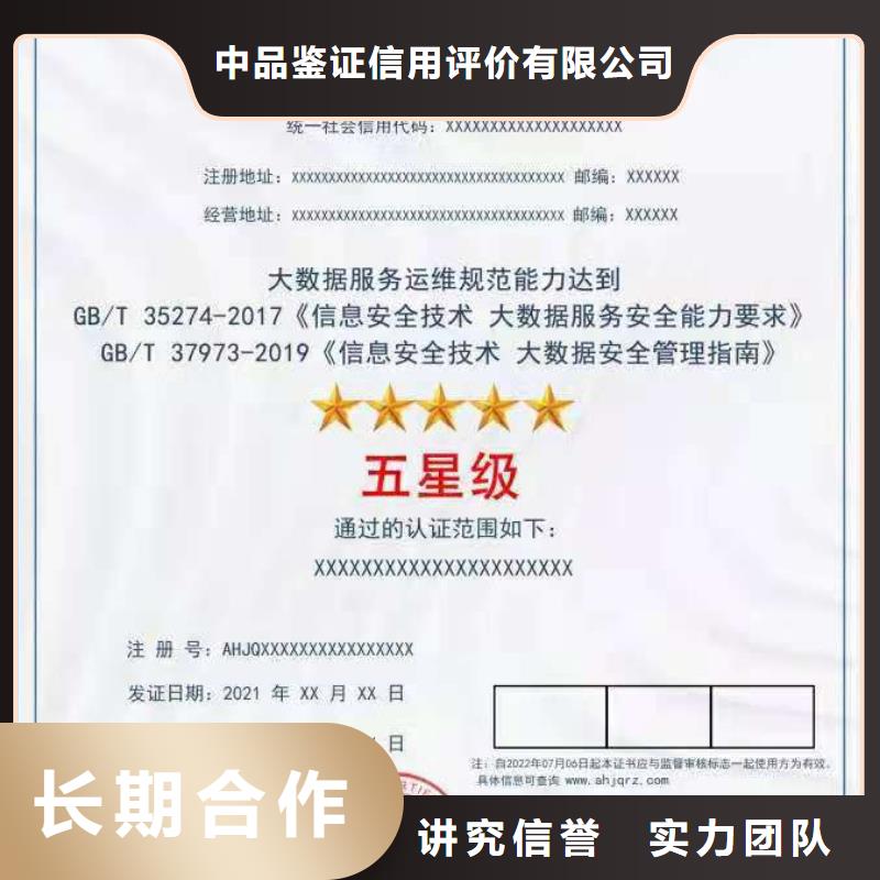 ISO认证  AAA级信用企业品质卓越