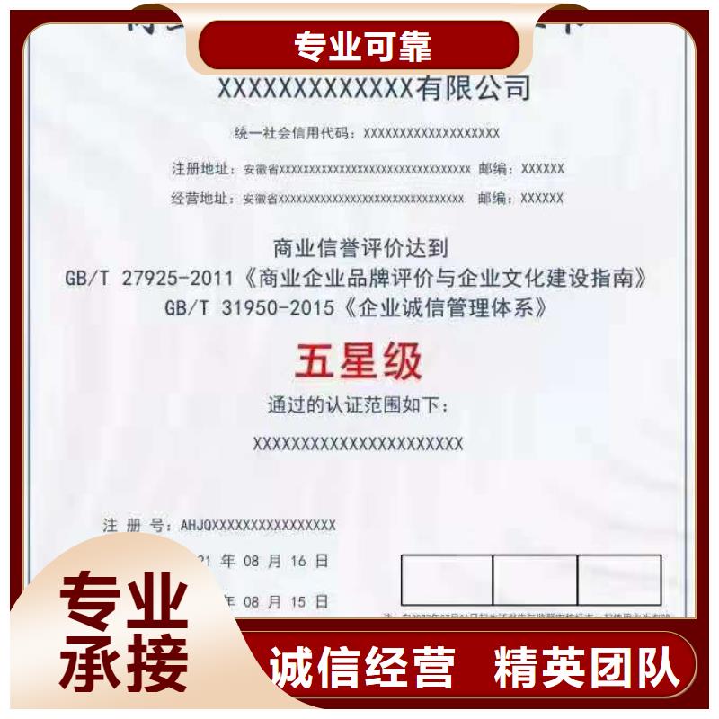 ISO认证ISO9001质量认证多年行业经验