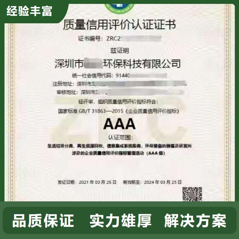 ISO认证 AAA级信用企业专业团队