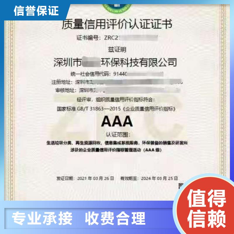 ISO认证 ISO体系认证2025公司