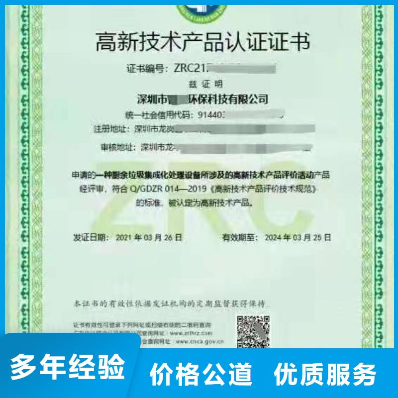 ISO认证企业信用评价专业