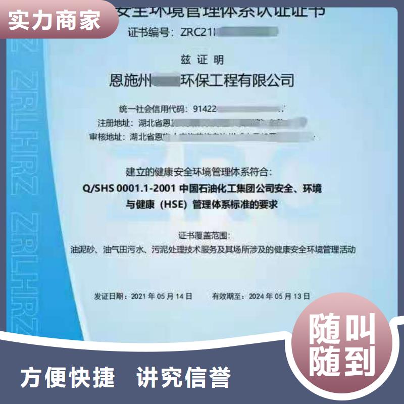 ISO认证_企业信用评价案例丰富