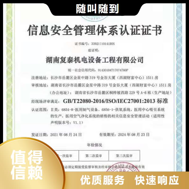 ISO认证 AAA级信用企业价格透明