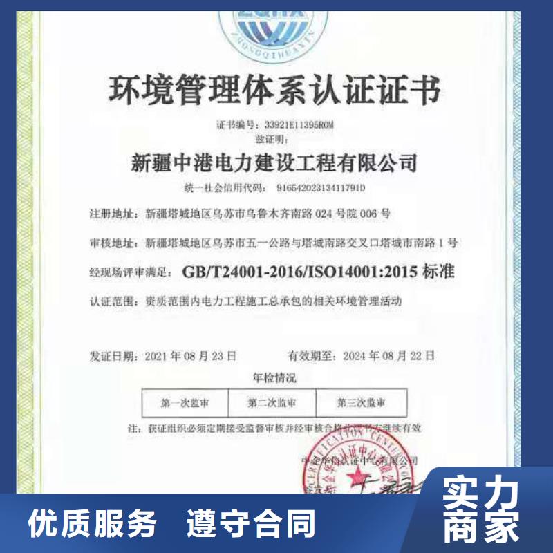 ISO认证企业信用评价技术好