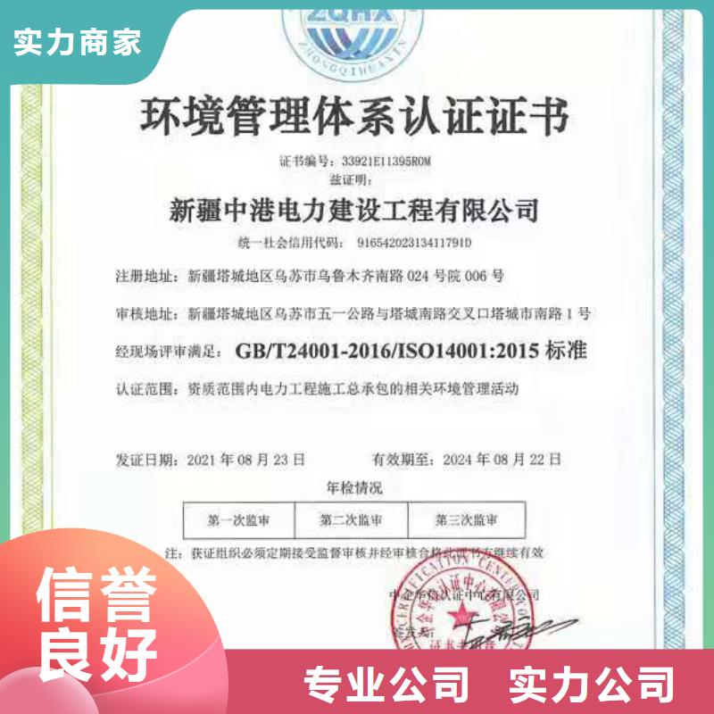 ISO认证 ISO9001质量认证诚信放心