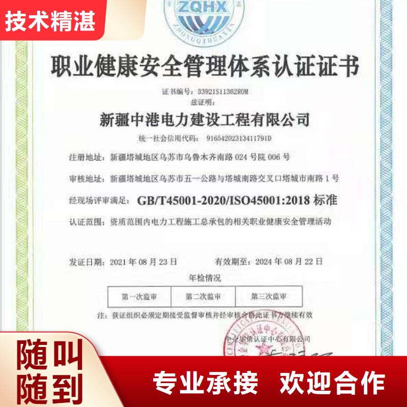 ISO认证企业标准管理体系认证2025公司精心