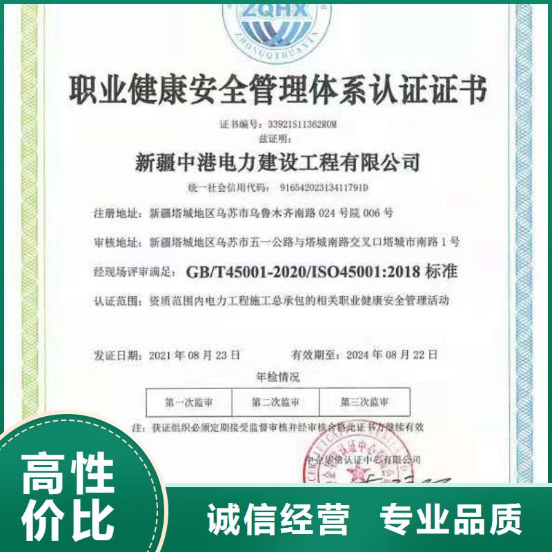 ISO认证企业标准管理体系认证长期合作