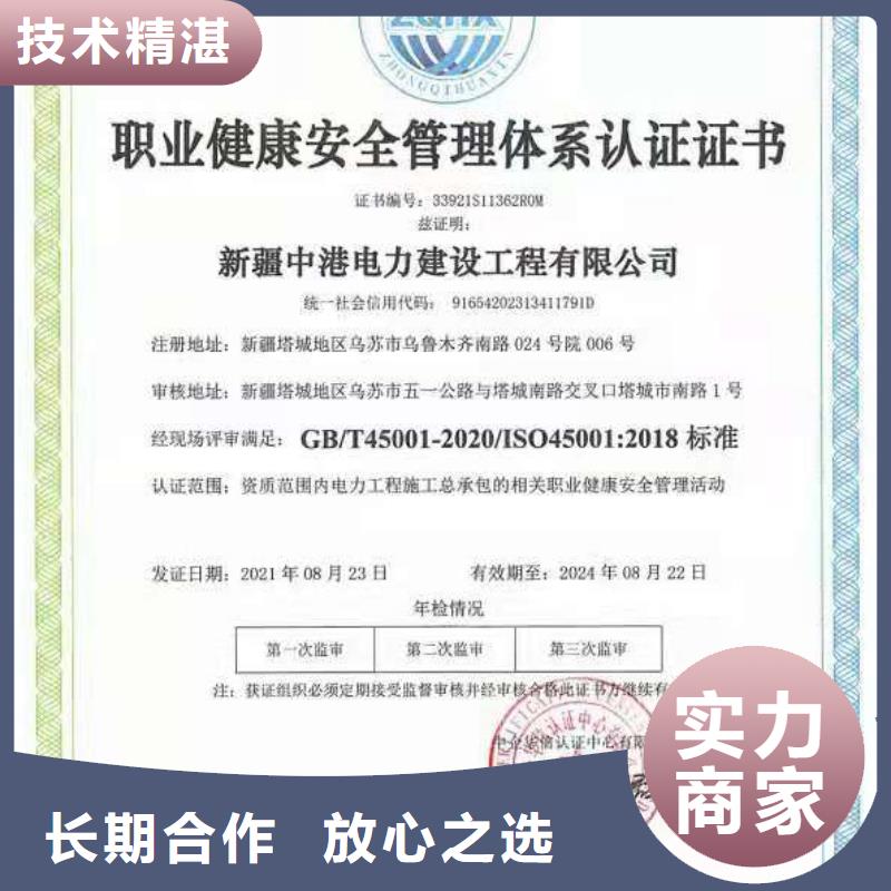 ISO认证企业信用评价多年行业经验