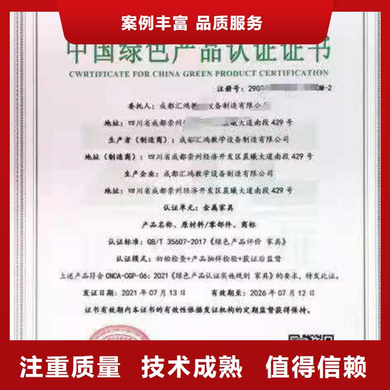 ISO认证_企业信用评价案例丰富