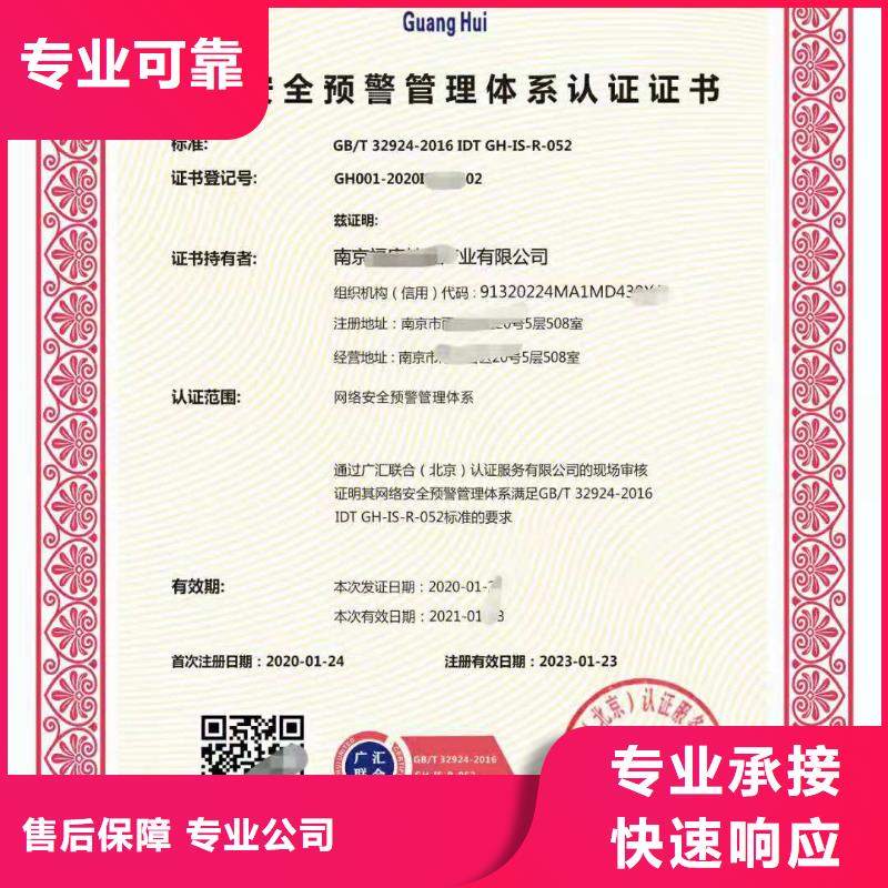 ISO认证-AAA级信用企业品质好