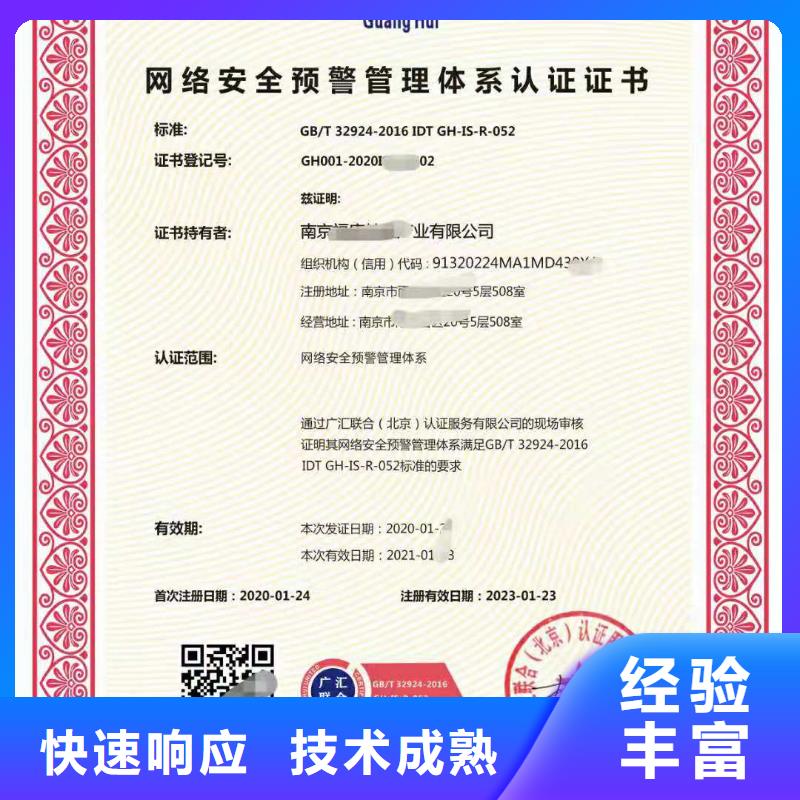 ISO认证_企业信用评价正规团队