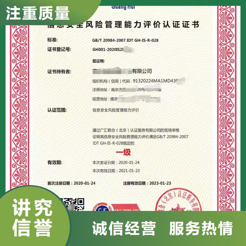 ISO认证-ISO9001质量认证实力强有保证