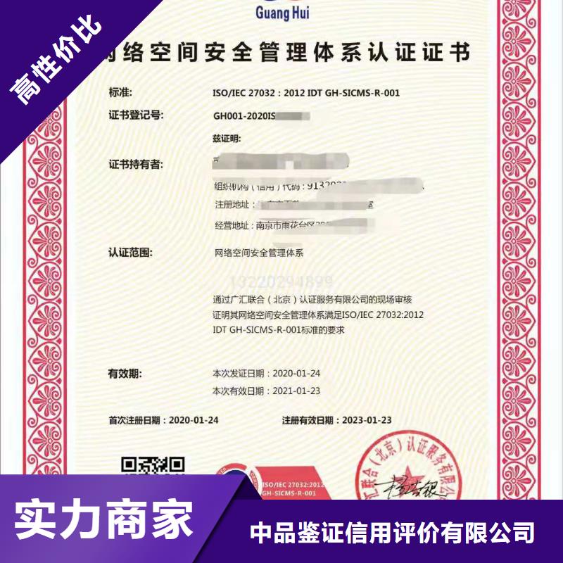 ISO认证,企业资质认证效果满意为止