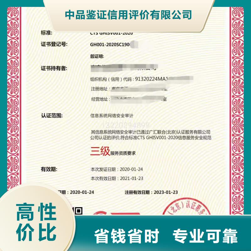 ISO认证-ISO9001质量认证解决方案