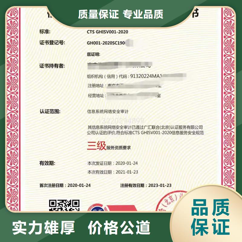 ISO认证_企业信用评价案例丰富