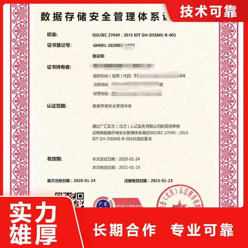 ISO认证_企业信用评价正规团队