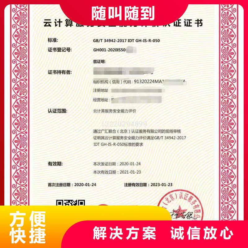 ISO认证ISO体系认证正规团队