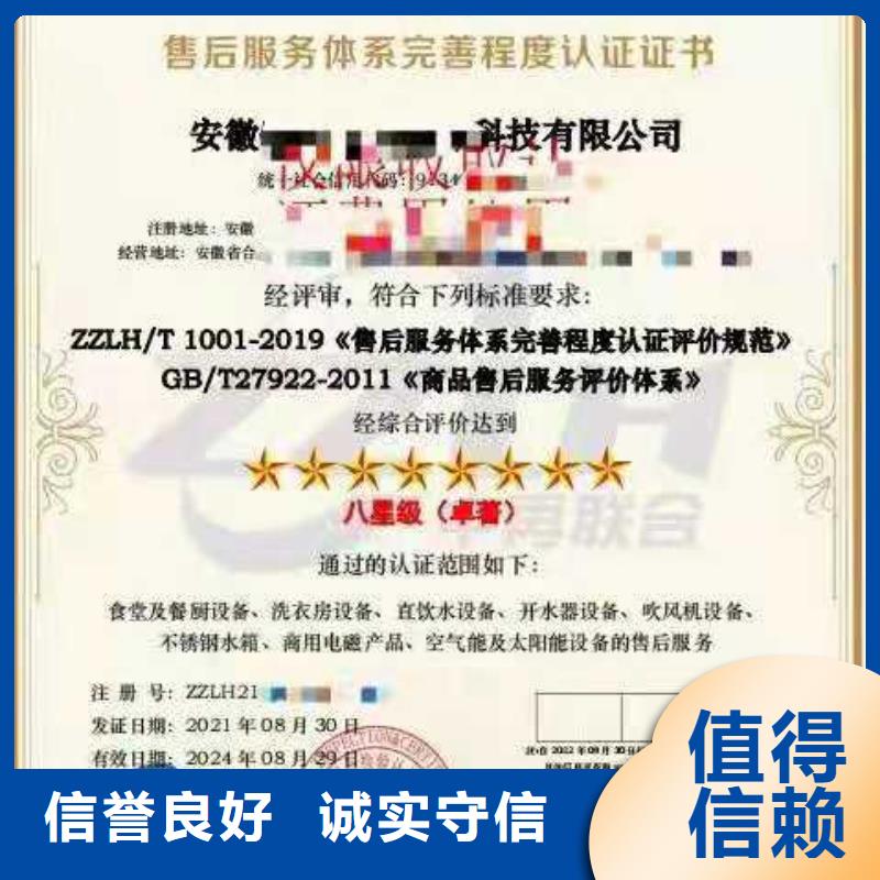 ISO认证企业信用评价品质优