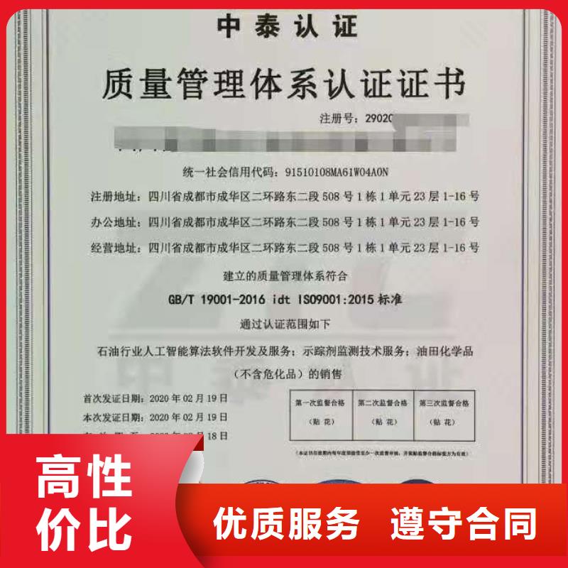 ISO认证ISO9001质量认证专业可靠