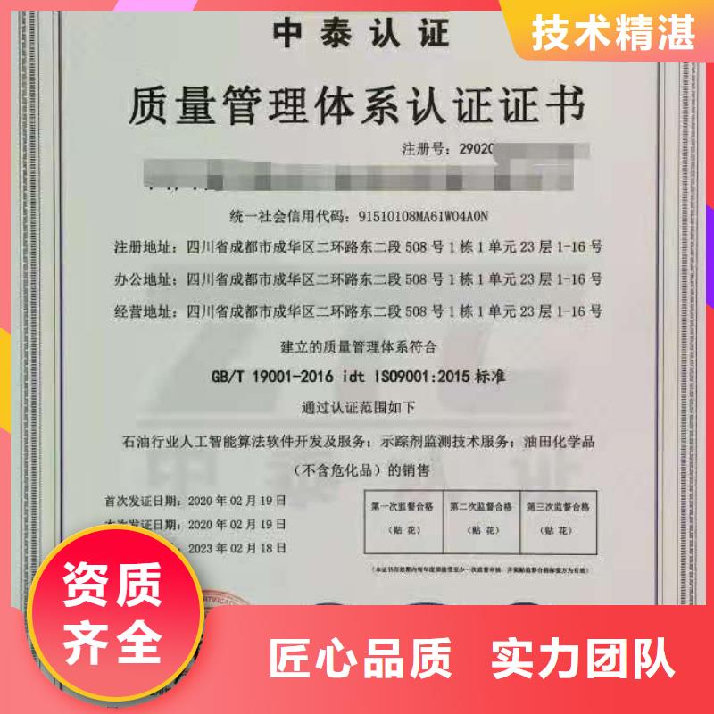 ISO认证企业信用评价品质优