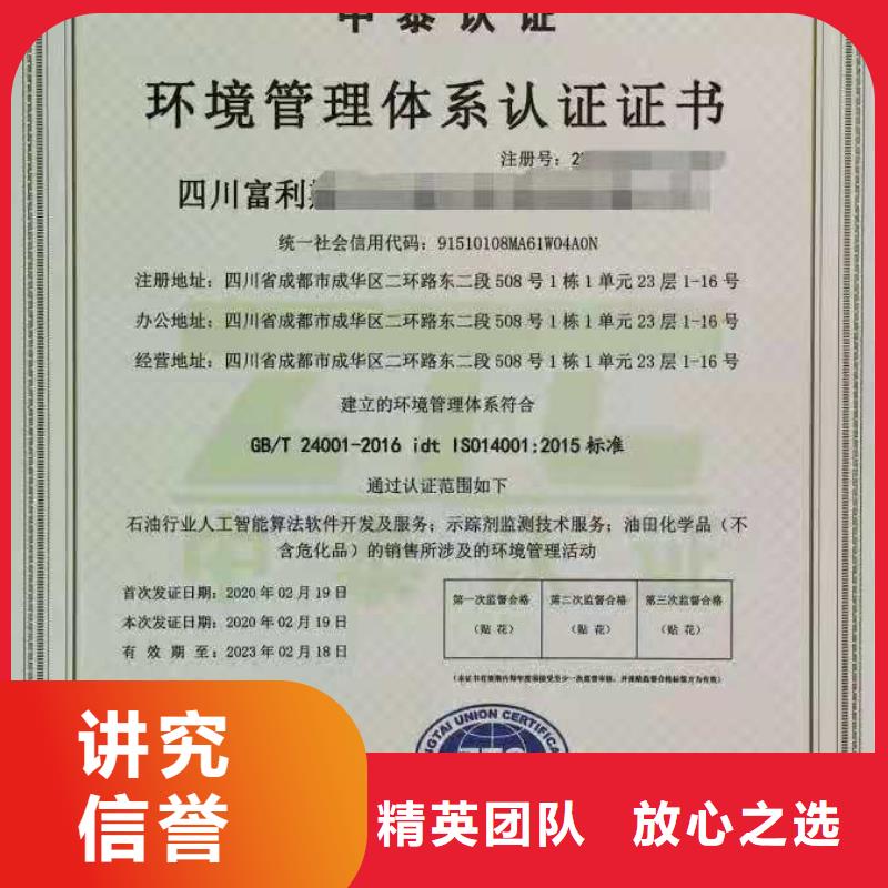 ISO认证ISO9001质量认证专业可靠