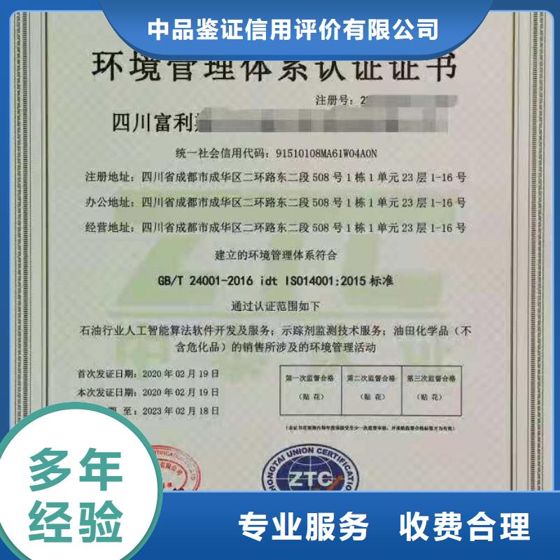 ISO认证ISO9001质量认证多年行业经验