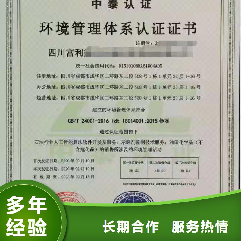 ISO认证企业标准管理体系认证2025公司精心