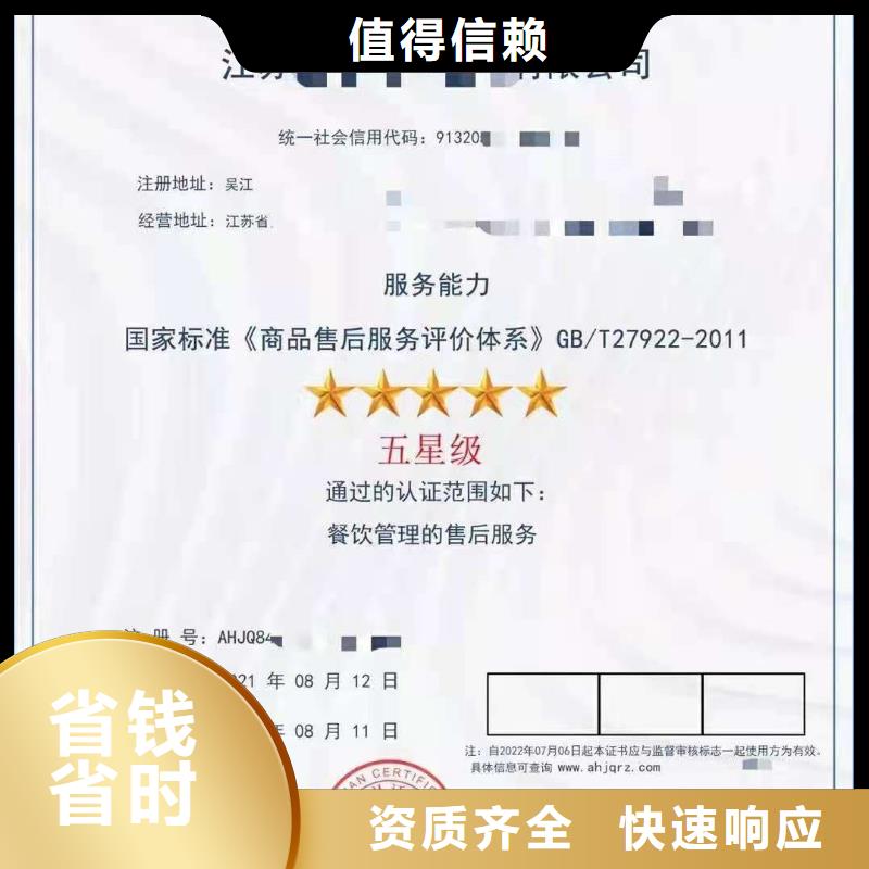ISO认证ISO9001质量认证多年行业经验