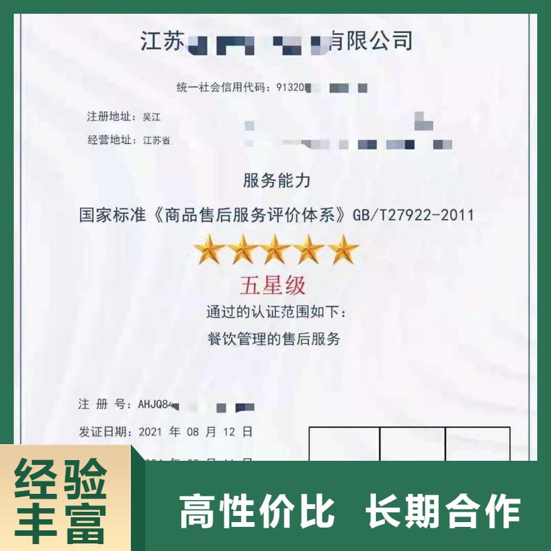 ISO认证,企业服务质量评价认证实力商家