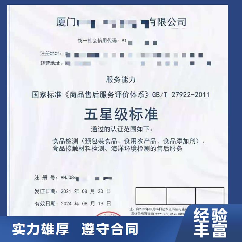 ISO认证ISO9001质量认证多年行业经验