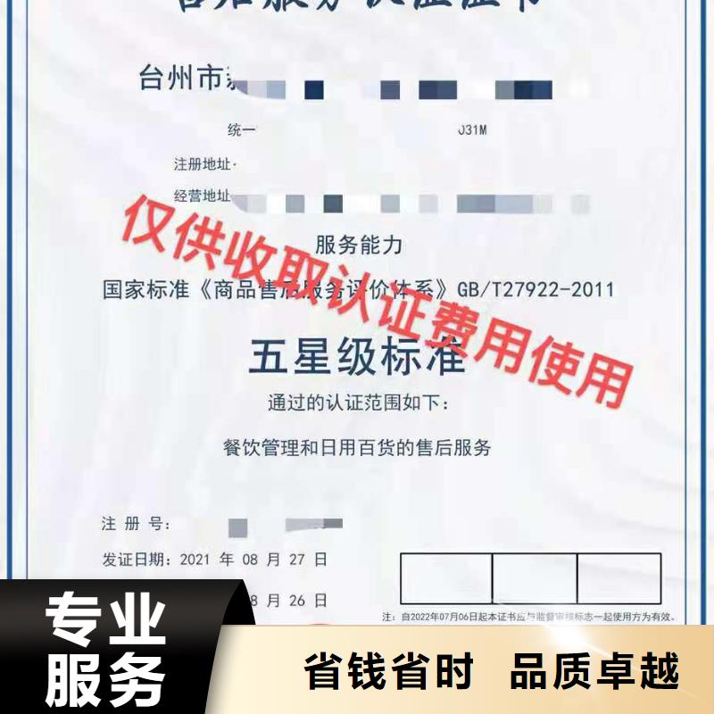 ISO认证ISO9001质量认证专业可靠