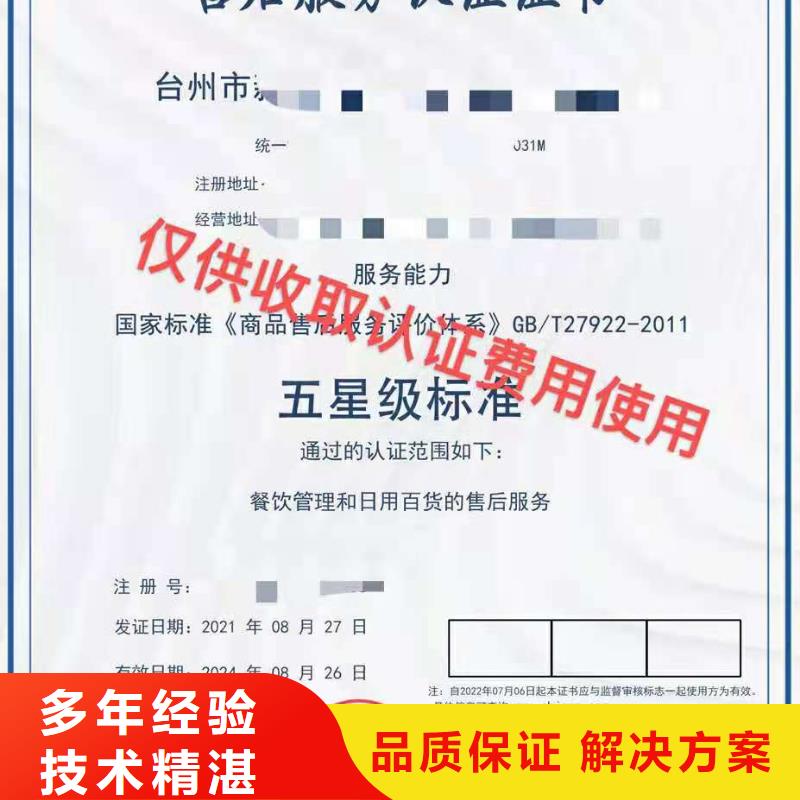 ISO认证ISO9001质量认证多年行业经验