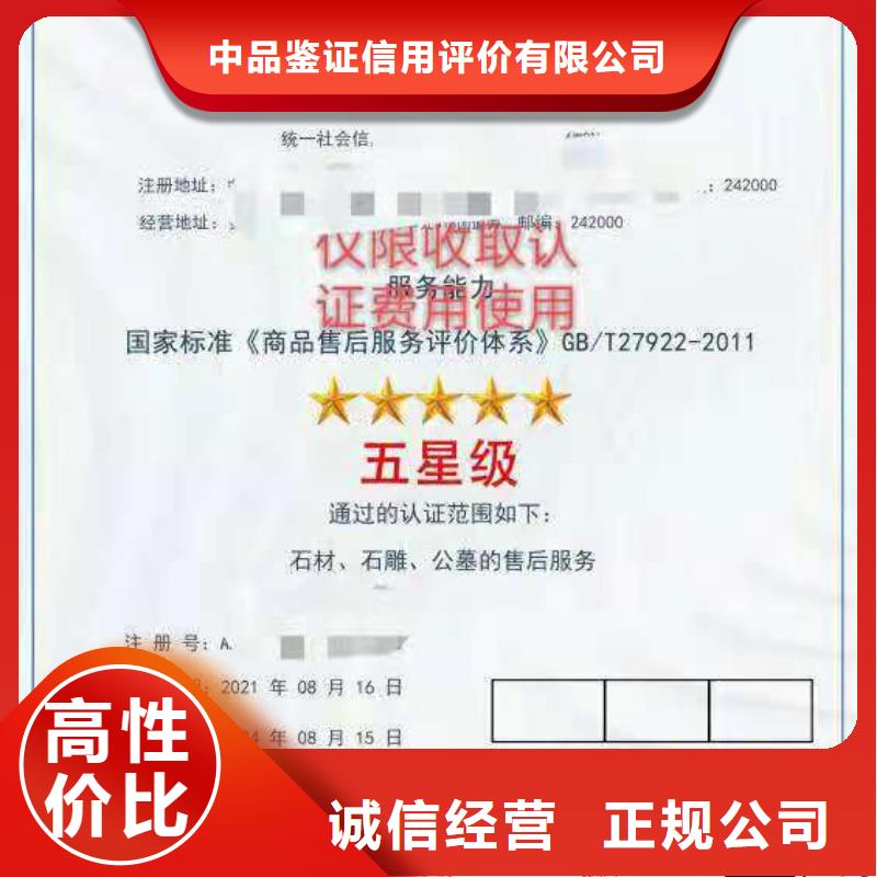 ISO认证 AAA级信用企业价格透明