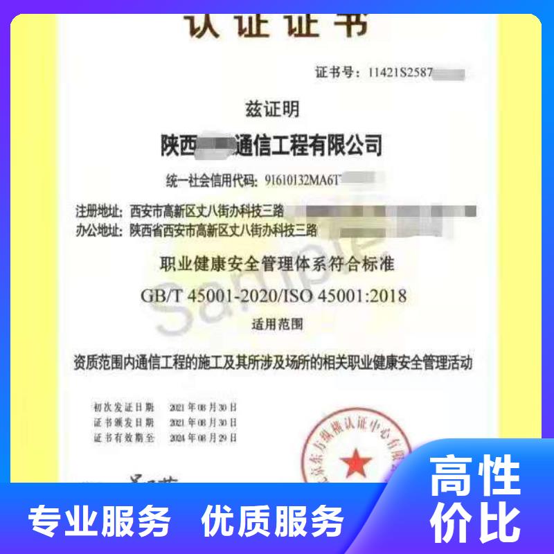 ISO认证ISO9001质量认证多年行业经验