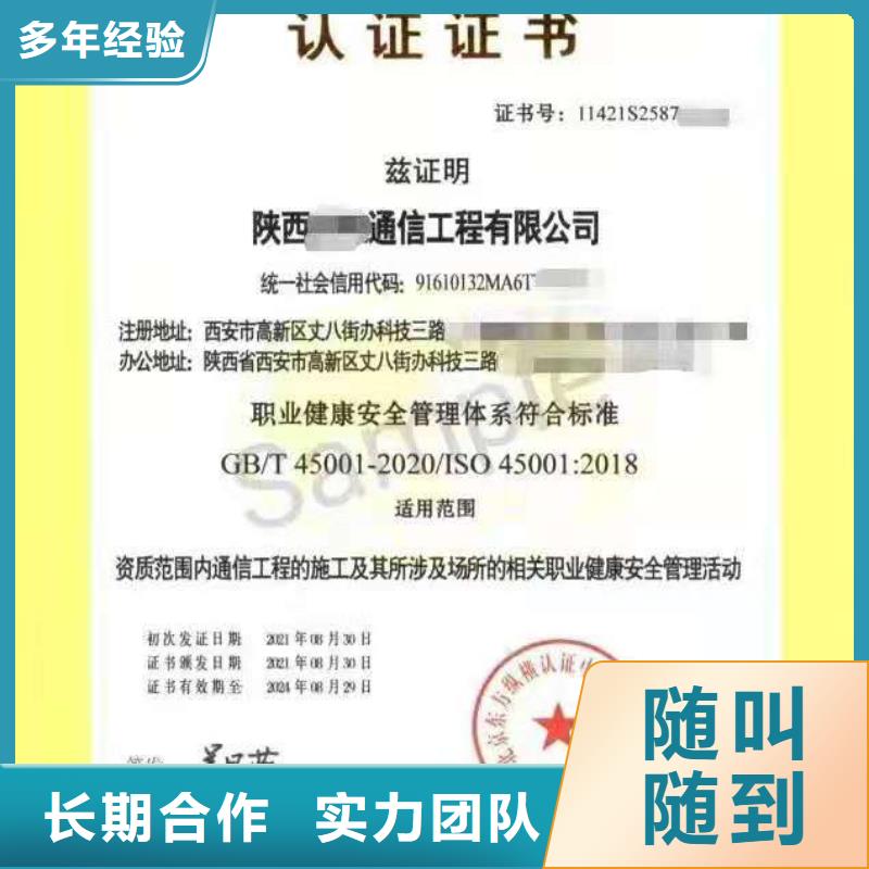 ISO认证,企业5星服务体系认证2025公司精心