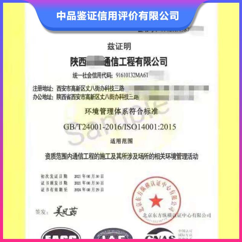 ISO认证ISO9001质量认证多年行业经验