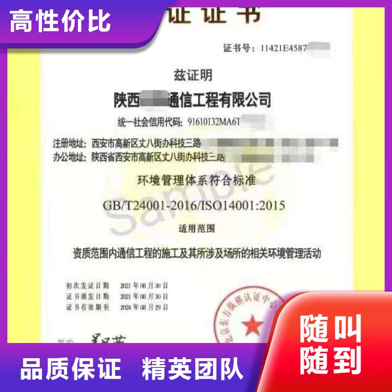 ISO认证,企业5星服务体系认证2025公司精心